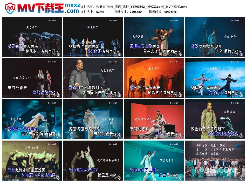张赫宣-匆匆_国语_流行_YE700392